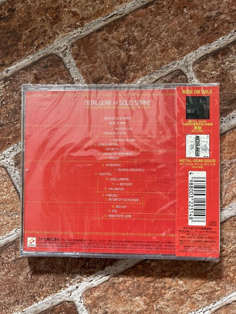 Amazon.co.jp: メタルギア ソリッドスネーク 小島秀夫音楽集 赤盤